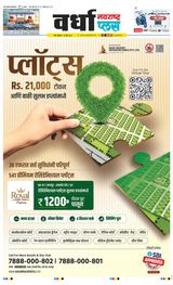 Navarashtra Wardha Plus