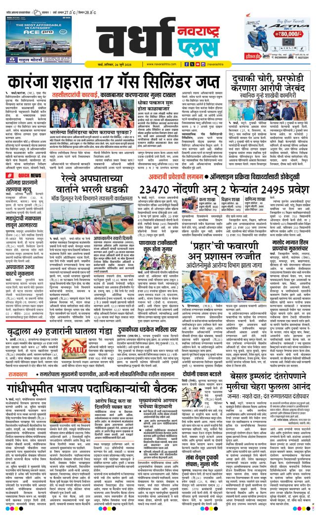 Navarashtra Wardha Plus
