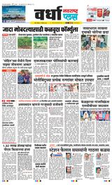 Navarashtra Wardha Plus