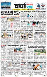 Navarashtra Wardha Plus