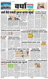 Navarashtra Wardha Plus