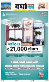 Navarashtra Wardha Plus