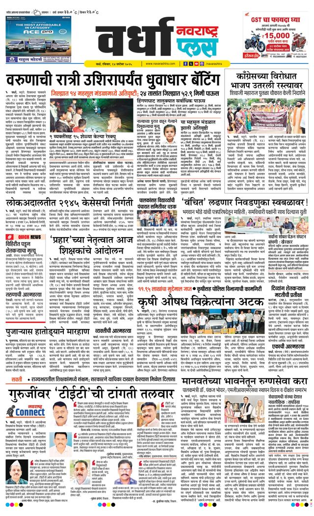 Navarashtra Wardha Plus