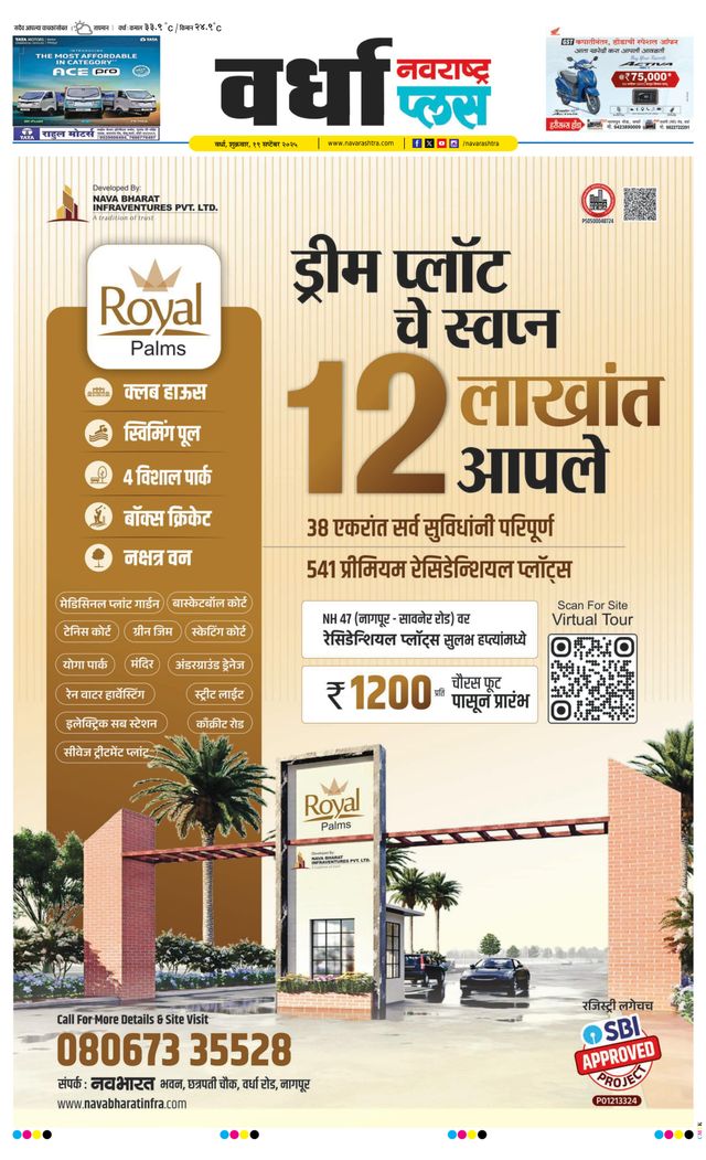 Navarashtra Wardha Plus