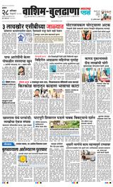 Navarashtra Wardha Plus