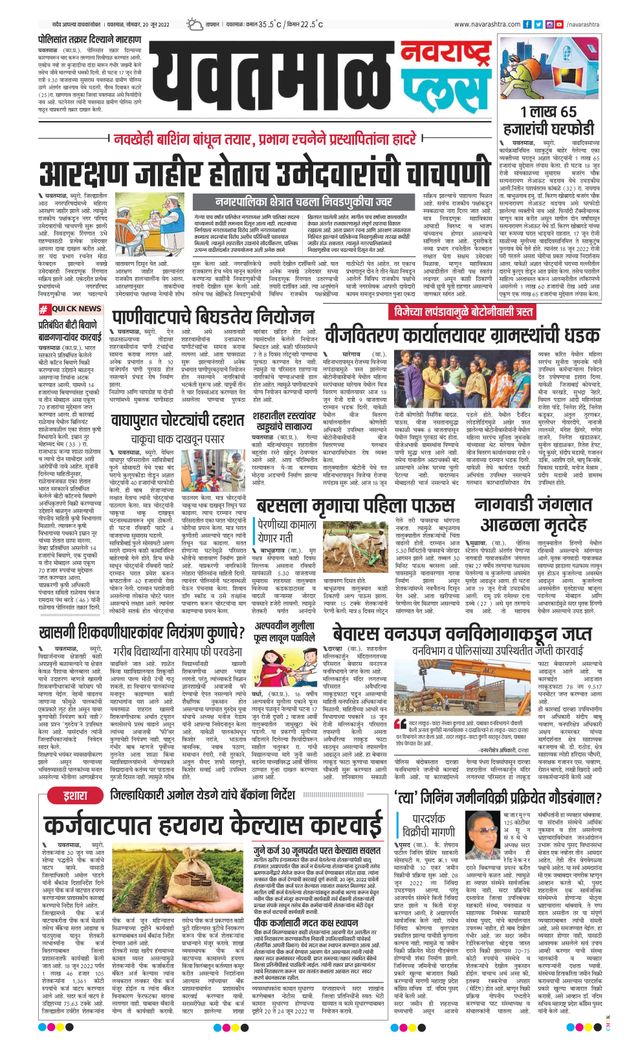 Navarashtra Yavatmal
