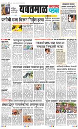 Navarashtra Yavatmal