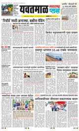 Navarashtra Yavatmal