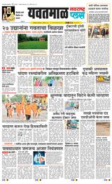 Navarashtra Yavatmal