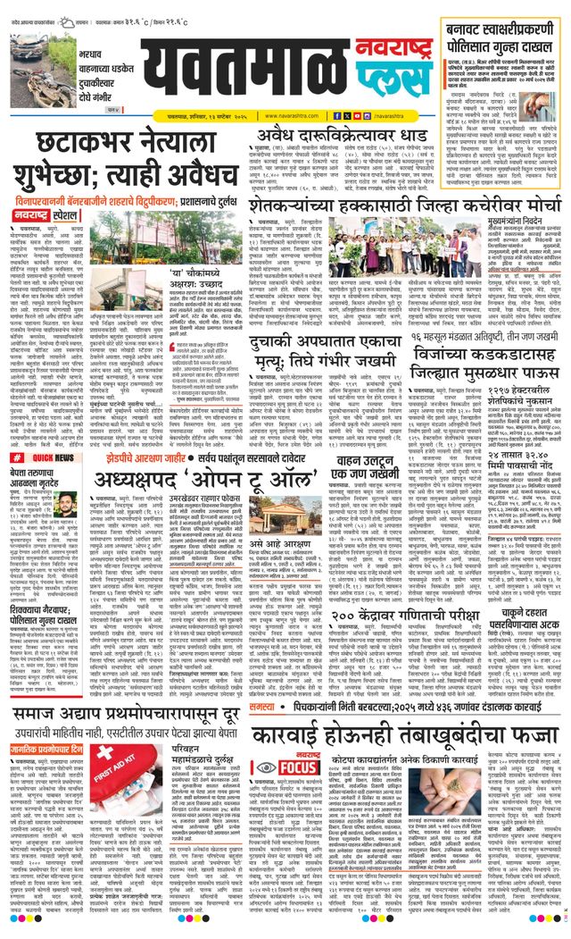 استمتع بـUnlimited مع Magzter GOLD