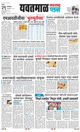 Navarashtra Yavatmal
