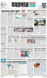Navarashtra Yavatmal