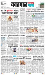 Navarashtra Yavatmal