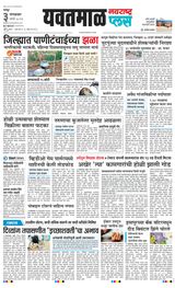 Navarashtra Yavatmal
