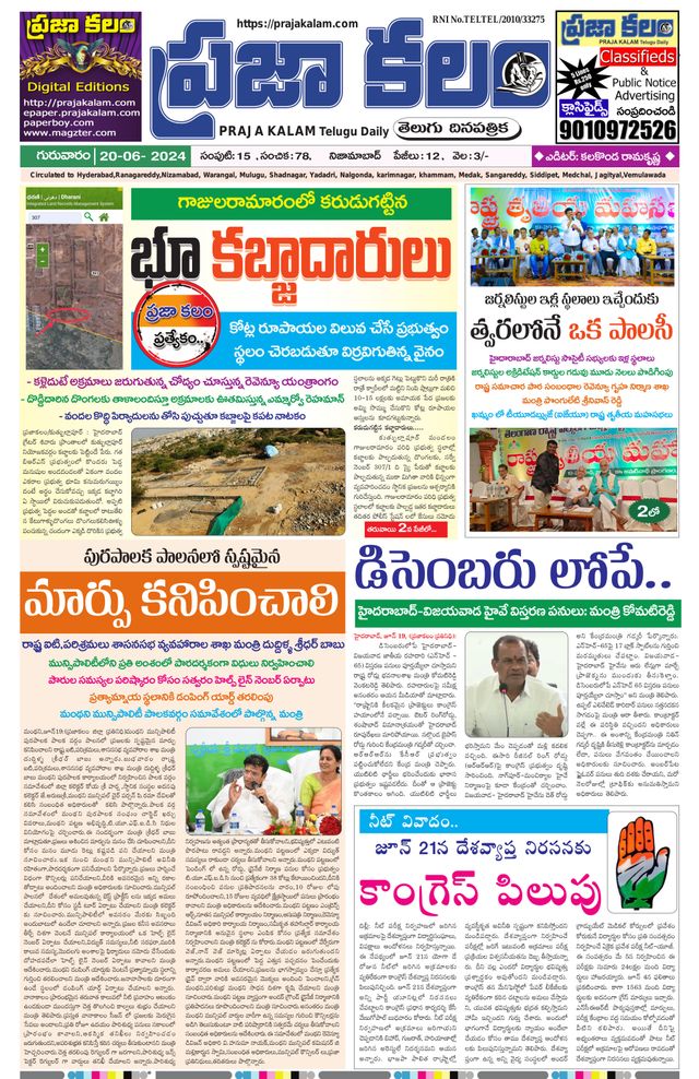 Praja Kalam
