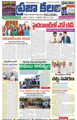 Praja Kalam  Cover - 21.4.2025 Edition