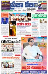 Praja Kalam  Cover - May 02, 2025 Edition
