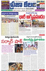 Praja Kalam  Cover - 19.5.2025 Edition