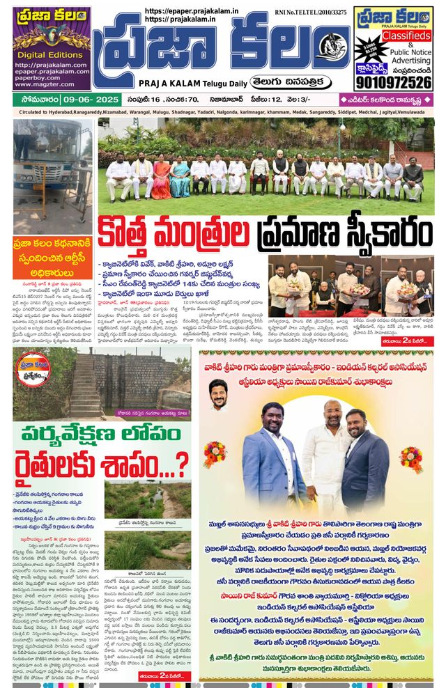 Praja Kalam