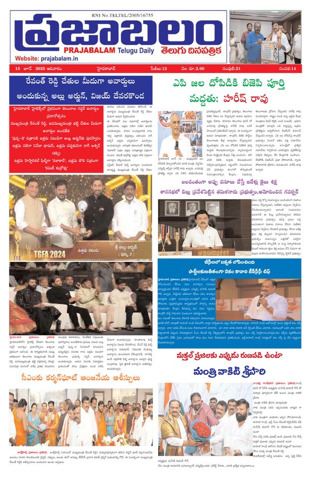 Praja Kalam