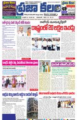 Praja Kalam