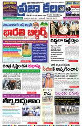 27.6.2025 prajakalam