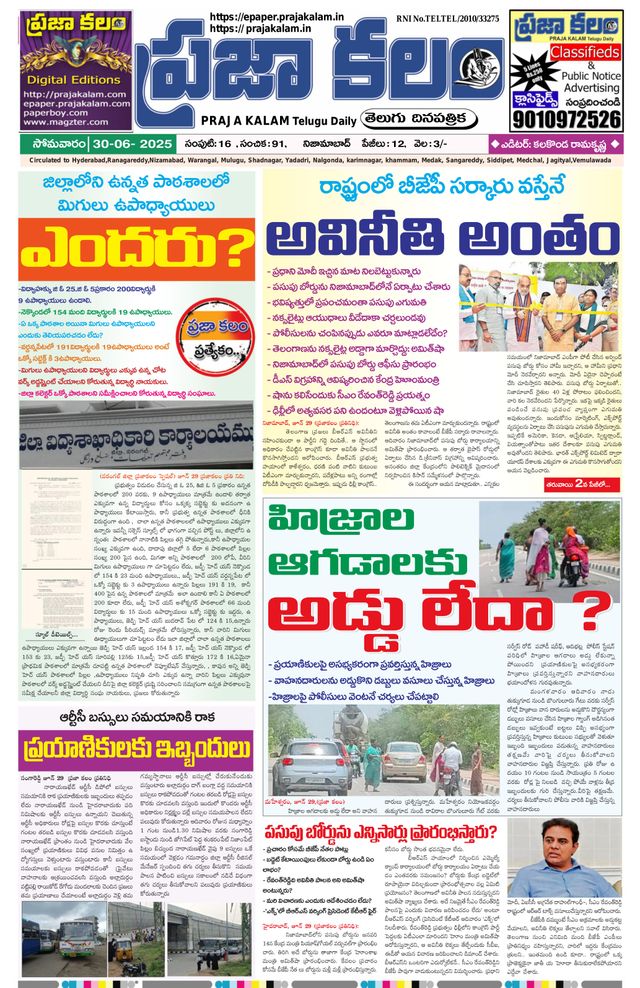 Praja Kalam