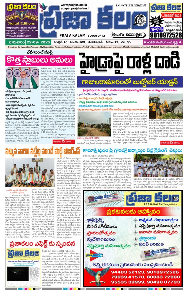 Praja Kalam