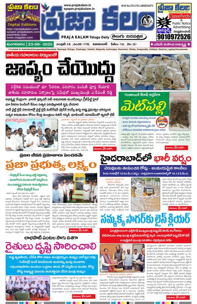 Praja Kalam