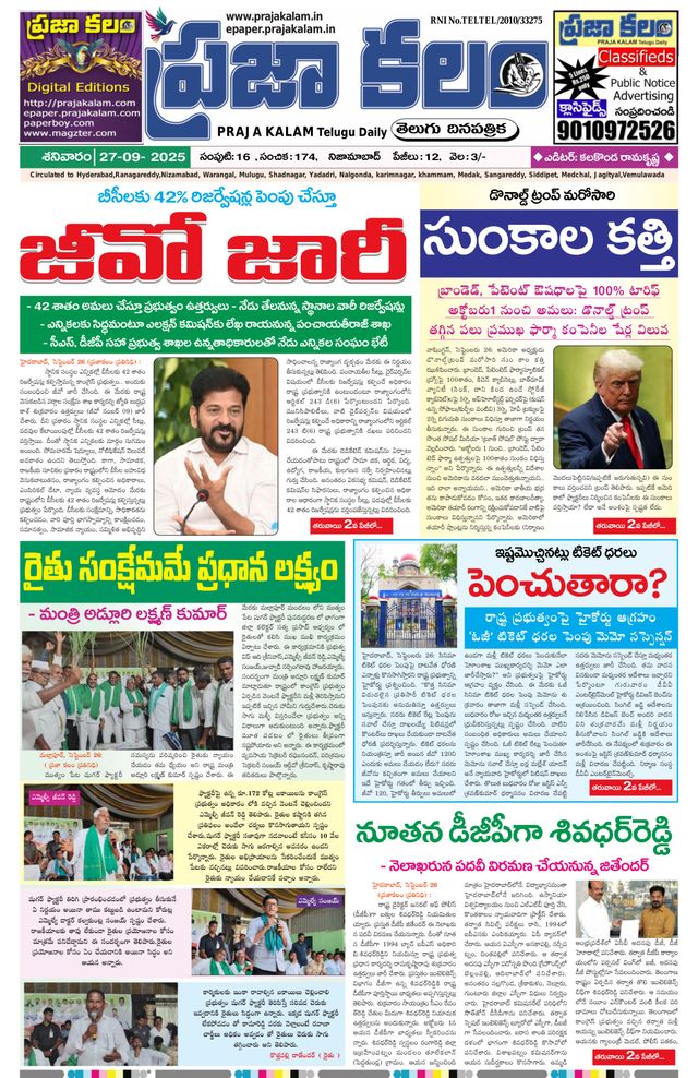 Praja Kalam
