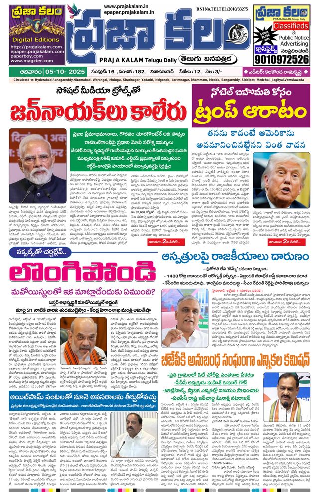 Praja Kalam