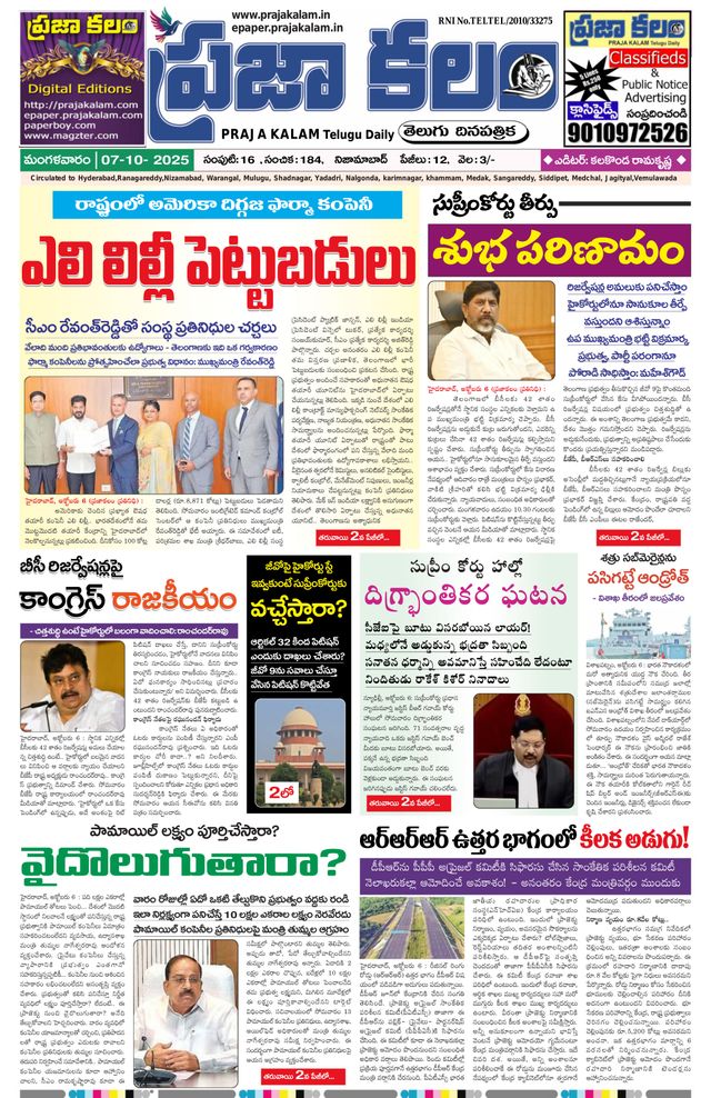 Praja Kalam