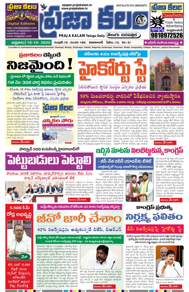 Praja Kalam