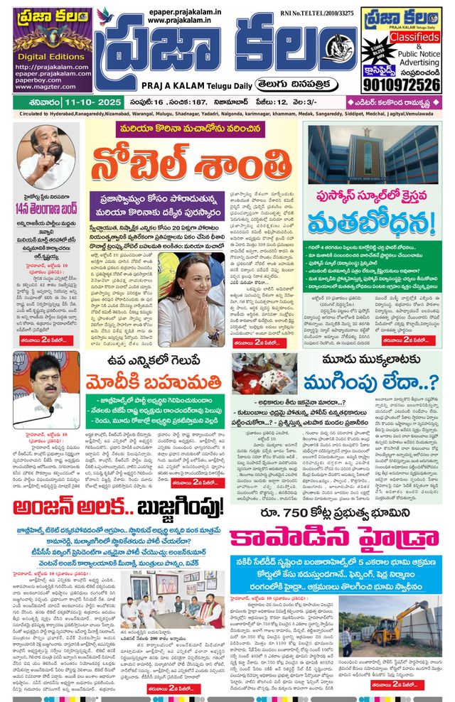 Praja Kalam