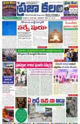 Praja Kalam