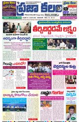 Praja Kalam