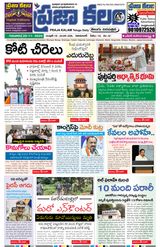 Praja Kalam