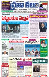 Praja Kalam