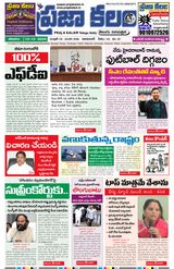 Praja Kalam