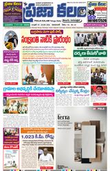 Praja Kalam