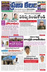 Praja Kalam