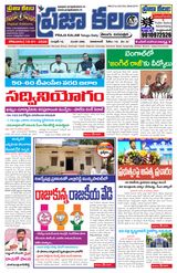 Praja Kalam