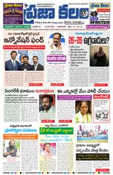 Praja Kalam