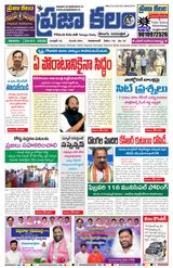 Praja Kalam