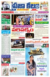 Praja Kalam