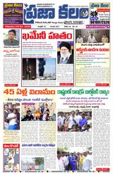 Praja Kalam
