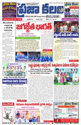 Praja Kalam