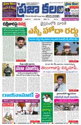 Praja Kalam