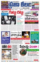 Praja Kalam