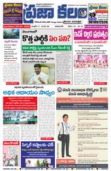 Praja Kalam
